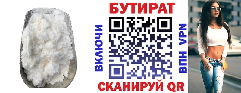 Бутират жидкий экстази Щёлкино