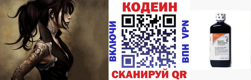 наркотики  Щёлкино  kraken зеркало  Кодеиновый сироп Lean напиток Lean (лин) 