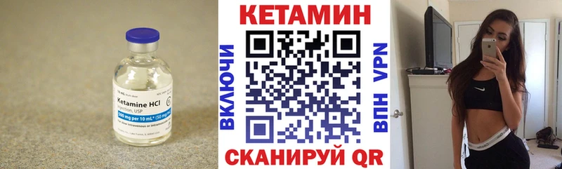 КЕТАМИН VHQ  купить  сайты  Щёлкино 